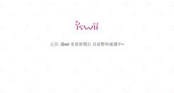 Desktop Screenshot of iswii.net