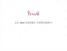 Tablet Screenshot of iswii.net